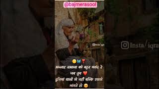 chalo aqsa me tumko me batau #short #viral video