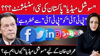 PTI vs PTI..? | Social Media New Establishment Of Pakistan | Asma Shirazi