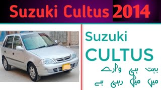 Suzuki Cultus Euro 2 Model 2014 Complete file ☎️ 0318 8088342 #8starsmotor