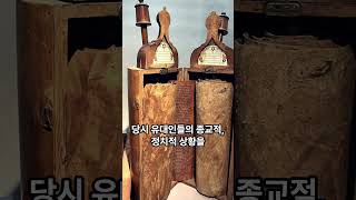 사해 구리두루마리의 놀라운 비밀