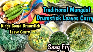 Traditional Mungdal Drumstick Leaves Curry/Ridge Gourd Drumstick Leaves Curry/Sag#ayushicookingvlogs