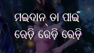 PREMA KABADI I New Status Odia Video| Papu PoM PoM 2023@Romanticgelu