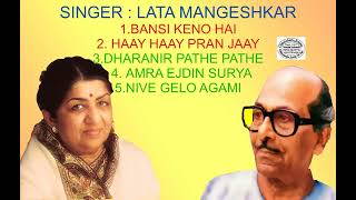 Lata Mangeshkar || Sallil Chowdhury