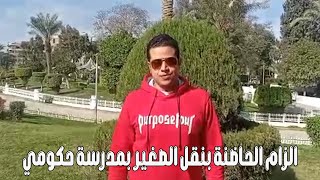 القضيه | الحلقه التاسعة | دعوى الزام الحاضنة بنقل الصغير بمدرسة حكومي