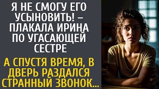 Я не смогу его усыновить! – плакала Ирина по угасающей сестре… А когда раздался странный звонок…