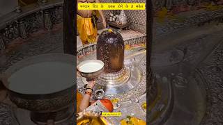 भगवान् शिव के प्रसन्न होने के 3 संकेत🙏 #shorts #bhole #mahadevbhakt #mahadew #trending #statusvideo