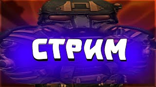 Общаемся в СТАЛКРАФТ | STALCRAFT