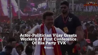 Actor Politician Vijay Greets Workers At First Conference Of His Party TVK