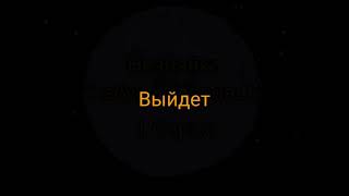 Скоро Анонс Выйдет Незнайка Азбука Здоровья 1 Серия "Если Ужалила Пчела"