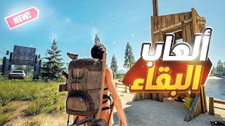 افضل 10 العاب بقاء على قيد الحياة للاندرويد والايفون  | Top Android and IOS Games