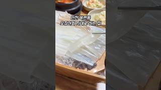 인천 오징어회 찐맛집 옥련동 감탄회수산