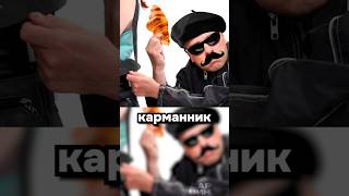 Самый везучий карманник