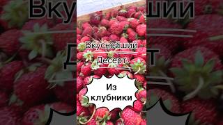 Заморозка клубники без варки #заморозкаягод #заморозкаклубники   #клубниканазиму #клубничноеваренье