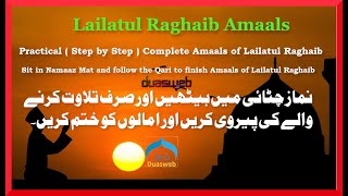 Lailatul Raghaib | Rajab | Rajab Amaals | Madarsa Qaim | madrasa tul qaaim | Sabeel Media | duasweb