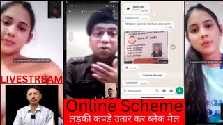 Whatsup Video Call💃📱 Fraud Blackmail Scam Se bachne ka Tarika