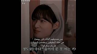 بنت كيوت بتعيش في بيت كله رجالة بس بيحبوها #اكسبلور #كيدراما #kdrama #shorts#viral #مسلسلات_كورية