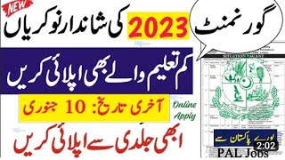 New Jobs 2023| PAL Latest Government Jobs 2022 | New Jobs in Pakistan 2023 | Government job 2023