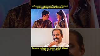 Diamond muthu bro already hinted it #suntv #vijaytv #zeetamil #tamilcinema