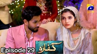 Salar Ko Sitara Sy Muhabat Ho Gai // Kaffara Episode 28 // Kaffara Episode 29 Promo // #kaffaradrama