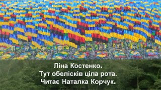 Тут обелісків ціла рота.