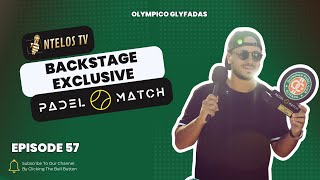 BACKSTAGE EXCLUSIVE: | PADELMATCH TOUR - OLYMPICO GLYFADAS _ ΕΠ 57