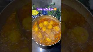 दही वाली आलू  बनाया क्या  ? #food  #shorts #foodwithrakhi #dahialoo 🔥