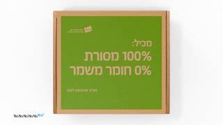 לופה 100% מסורת