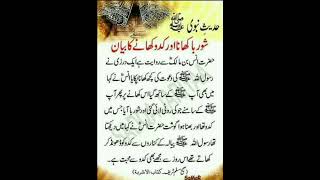 hadith e nabi saw in urdu | cute 1