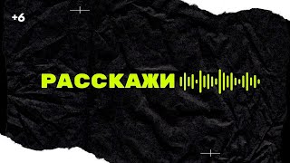 Медиапроект «Расскажи!». Юля Южная, та, чей голос каждый день звучит на 103 FM