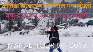 Snow fall in Manali 2019