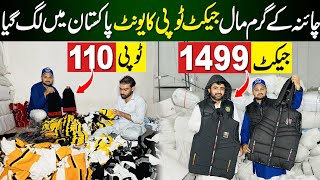 Garam Mall ka Unit Pakistan ma lag Gaya | Jackets Manufacturing in Pakistan | Cap Making Pakistan