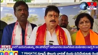 Malkajgiri Bjp condidate | Ramchandra Rao | Namination BJP party | Malkajgiri