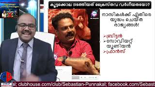 "കൊള്ളസംഘത്തിൽ member ആണ് പക്ഷെ കൊള്ളയിൽ പങ്കില്ല" എന്ന് പറയാൻ പറ്റുമോ????