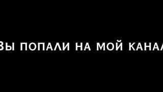 Нас 500 подписчиков🥳🥳🥳 (почти 600)