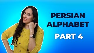 Learn Persian Alphabet: Letter Jim | Learn Farsi as a beginner | Learn Persian with Asal | #4