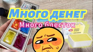 БЛЕСТЯШКИ ОТ НЕВСКОЙ ПАЛИТРЫ | Обзор набора "Лето" Белые ночи