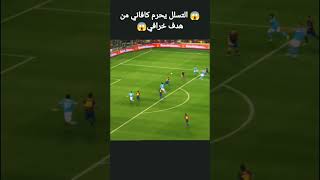 هدف #كافاني غير محتسب ضد #برشلونة #napoli #barcelona