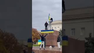 СВОБОДНЫЙ ХЕРСОН / СЛАВА УКРАИНЕ!!!