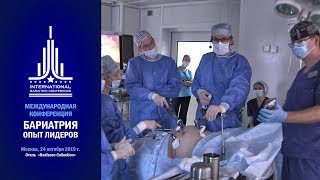 Live surgery 2. Б. Диллеманс, А. Малецкас - Шунтирование желудка