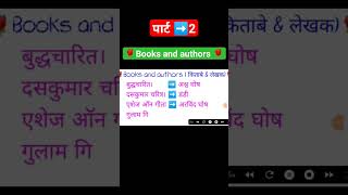 केवल पढाई करने वाले ही देखें 🌹☘️#staticgk #staticgkvideo #static #staticgkquestions #ytshort