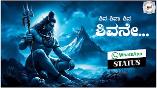 Hara Hara Mahadeva 🔱🌸 I Lord Shiva I Whatsapp Status I Veeram | Shiva Shiva | Ananya Bhat