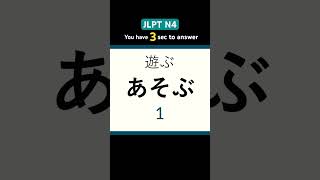 JLPT N4 TEST #jlptn4