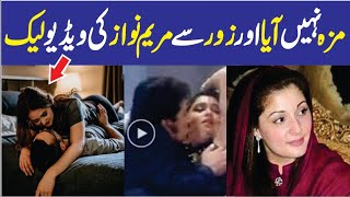 Maza Nhi Aya Aur Zoor Se Maryam Nawaz Viral Video | Bilal Baloch