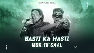 MC STAN - Mor 18 Saal Hoy Gelak Re | Nagpuri Remix Song | Basti Ka Hasti | Dj Vicky x Dj Rocky