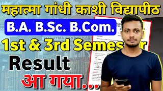 UG 1st & 3rd Semester Result 2023 Released | UG 1 Semester Result 2023 | UG 3rd Semester Result Out