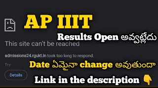 How to check iiit results 2024 | Focusfirergukt | iiit results 2024 | iiit nuzvid | iiit Ongole