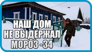 ВЫЖИВАНИЕ В -30 В ДЕРЕВНЕ. БЕЗ ВОДЫ, СВЕТА И ГАЗА