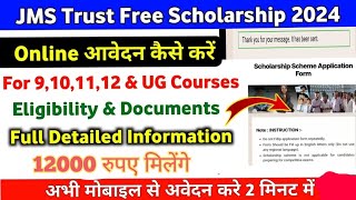 JMS Trust Education Scholarship 2024 | All India Students Free Scholarship | Eligibility, Amount