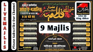 Live Majlis Day: 9 Aza e Fatimiya Ashra e Majlis Maulana Syed Mumtaz Jafar | King Abbas Live Majalis