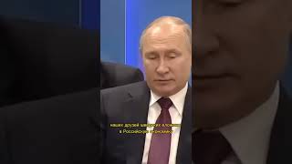 Путин контролирует переводчика #переводчик #бандит #Путин #президент